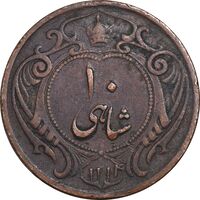 سکه 10 شاهی 1314 - VF25 - رضا شاه