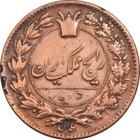 سکه 50 دینار 1295 - AU58 - ناصرالدین شاه