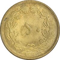 سکه 50 دینار 1331 برنز - AU58 - محمد رضا شاه