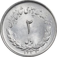 سکه 2 ریال 1333 مصدقی - MS64 - محمد رضا شاه