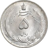 سکه 5 ریال 1324 - MS63 - محمد رضا شاه
