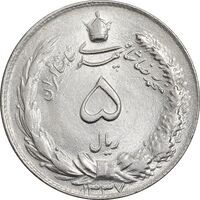 سکه 5 ریال 1337 - MS64 - محمد رضا شاه