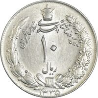 سکه 10 ریال 1335 - MS64 - محمد رضا شاه