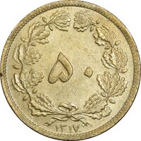 سکه 50 دینار 1317 برنز - MS60 - رضا شاه