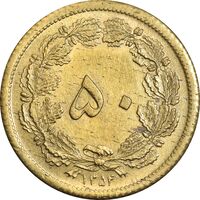 سکه 50 دینار 1354 برنز - MS62 - محمد رضا شاه