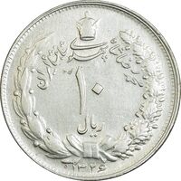 سکه 10 ریال 1326 - AU50 - محمد رضا شاه