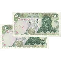 اسکناس 50 ریال سورشارژی (انصاری - مهران) بدون مهر فیلیگران - مهر سورشارژ سبز - جفت - UNC61 - جمهوری اسلامی