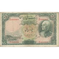 اسکناس 50 ریال پشت لاتین - مهر 1317 - تک - F15 - رضا شاه