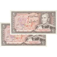 اسکناس 20 ریال (انصاری - مهران) ریال باز - جفت - UNC63 - محمد رضا شاه