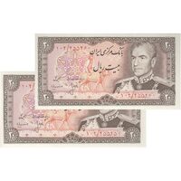 اسکناس 20 ریال (انصاری - مهران) ریال باز - جفت - UNC64 - محمد رضا شاه