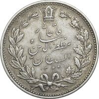 سکه 5000 دینار 1320 خطی - EF45 - مظفرالدین شاه