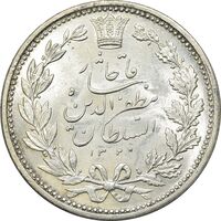 سکه 5000 دینار 1320 خطی - MS63 - مظفرالدین شاه