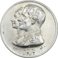 مدال نقره نوروز 1340 - لافتی الا علی - MS63 - محمد رضا شاه