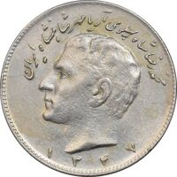 سکه 10 ریال 1347 - AU55 - محمد رضا شاه
