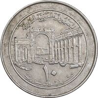 سکه 10 لیره 1996 جمهوری عربی - AU55 - سوریه