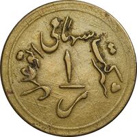 ژتون 1 ریال خط 3 - شرکت اتو عدل - AU - محمد رضا شاه