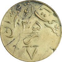 ژتون 2/5 ریال خط 7 - شرکت اتو شمیران - EF - محمد رضا شاه