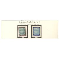 تمبر سد امیرکبیر (کرج) 1341 - محمدرضا شاه