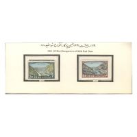 تمبر سد سفید رود 1341 - محمدرضا شاه