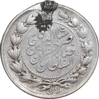 سکه 10 شاهی 1310 - VF - ناصرالدین شاه