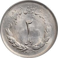سکه 2 ریال 1332 مصدقی - MS62 - محمد رضا شاه