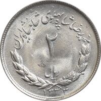 سکه 2 ریال 1334 مصدقی - MS63 - محمد رضا شاه