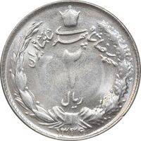 سکه 2 ریال 1339 - MS64 - محمد رضا شاه