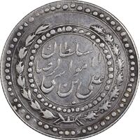 مدال امام رضا (ع) 1312 - EF - رضا شاه