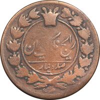 سکه 100 دینار 1298 - VF30 - ناصرالدین شاه