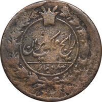 سکه 100 دینار 1302 - F - ناصرالدین شاه