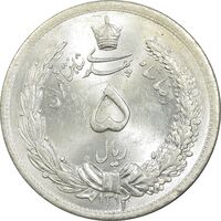سکه 5 ریال 1312 - MS64 - رضا شاه