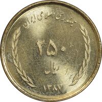 سکه 250 ریال 1387 - کتابخانه فیضیه - MS65 - جمهوری اسلامی