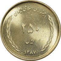سکه 250 ریال 1387 - کتابخانه فیضیه - MS64 - جمهوری اسلامی