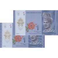 اسکناس 1 رینگیت بدون تاریخ (2011-2017) پادشاهی مشروطه فدرال - جفت - UNC65 - مالزی