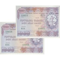 اسکناس 1000 روبل 1992 جمهوری - جفت - UNC64 - گرجستان