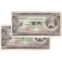 اسکناس 100 ین بدون تاریخ(1953-1974) دوره شووا - جفت - UNC63 - ژاپن