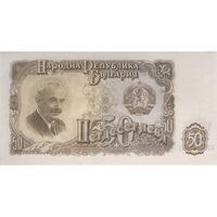 اسکناس 50 لو 1951 جمهوری خلق - تک - UNC62 - بلغارستان