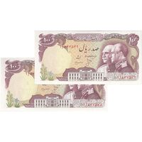 اسکناس 100 ریال پنجاهمین سال - پرفیکس 1 - جفت - UNC63 - محمد رضا شاه