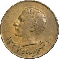 مدال برنز یادبود تاسیس بانک ملی 1347 - AU - محمد رضا شاه