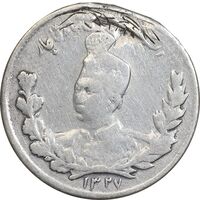 سکه 1000 دینار 1327 تصویری - VF - محمد علی شاه
