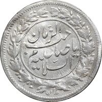 سکه شاهی 1342 صاحب زمان - AU55 - احمد شاه