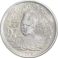 سکه 1000 دینار 1337 جلوس - VF35 - احمد شاه