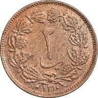 سکه 2 دینار 1310 - EF45 - رضا شاه