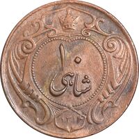 سکه 10 شاهی 1314 - EF45 - رضا شاه