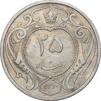 سکه 25 دینار 1310 نیکل - AU58 - رضا شاه