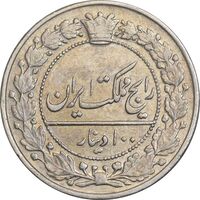 سکه 100 دینار 1307 نیکل - AU50 - رضا شاه