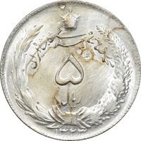 سکه 5 ریال 1323 - MS61 - محمد رضا شاه