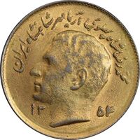 سکه 1 ریال 1354 تصویری یادبود فائو - طلایی - AU58 - محمد رضا شاه
