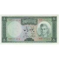 اسکناس 50 ریال (آموزگار - جهانشاهی) - تک - UNC63 - محمد رضا شاه