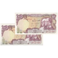 اسکناس 100 ریال پنجاهمین سال - جفت - UNC63 - محمد رضا شاه